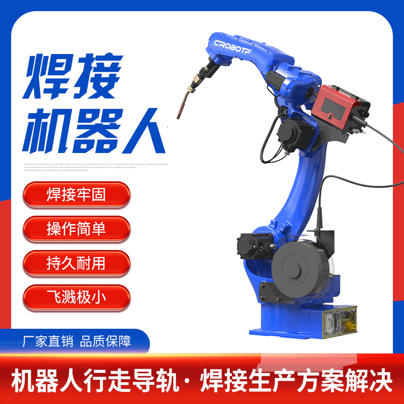 鄭州北元焊接機(jī)器人